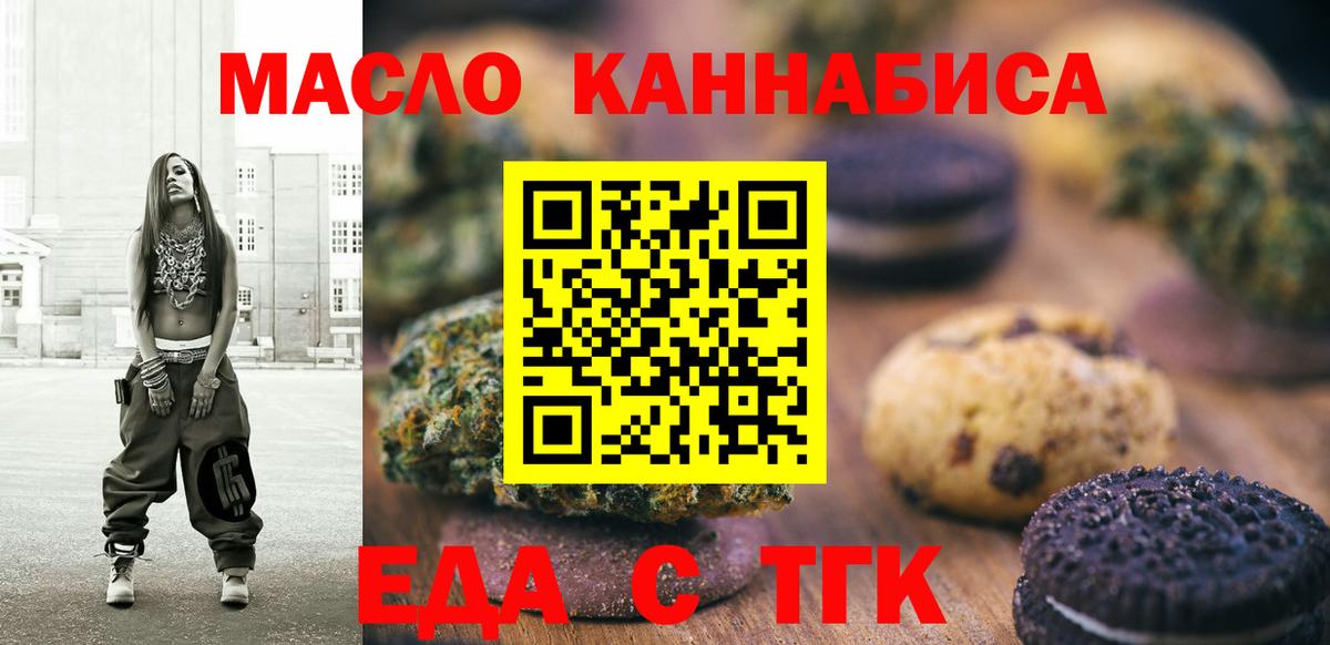 Cannafood марихуана Первоуральск