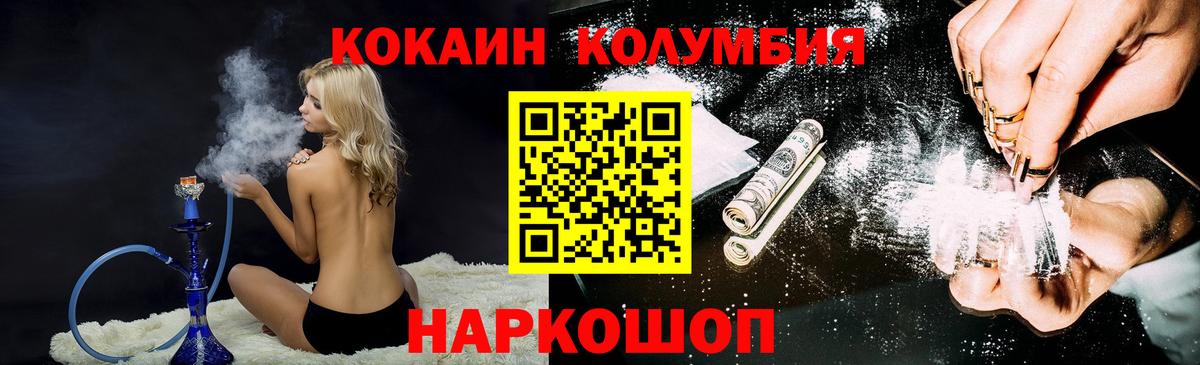 Cocaine Эквадор  как найти наркотики  Первоуральск  Кокаин 98%  Вход с VPN 