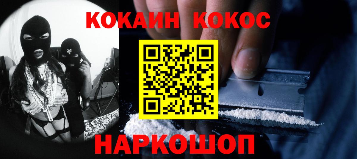 Cocaine 97% Первоуральск