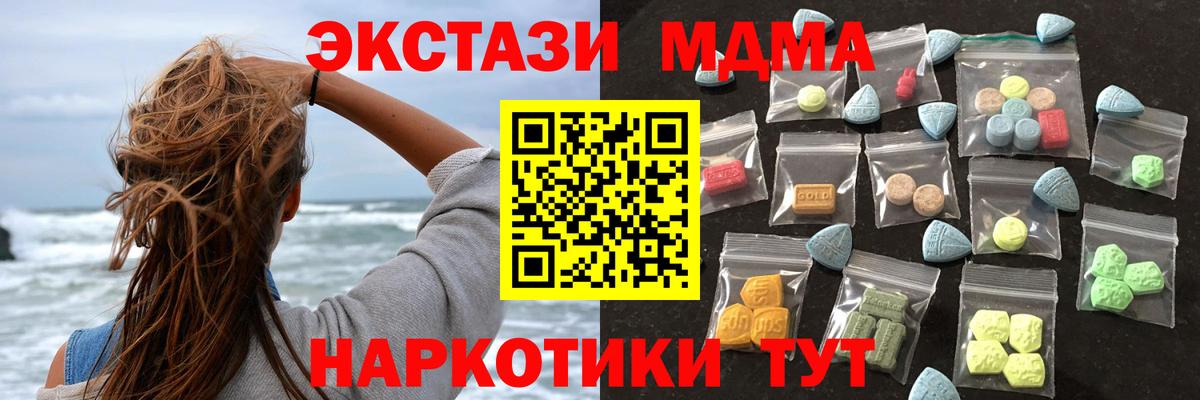 ЭКСТАЗИ DUBAI  Вход с VPN  Первоуральск 