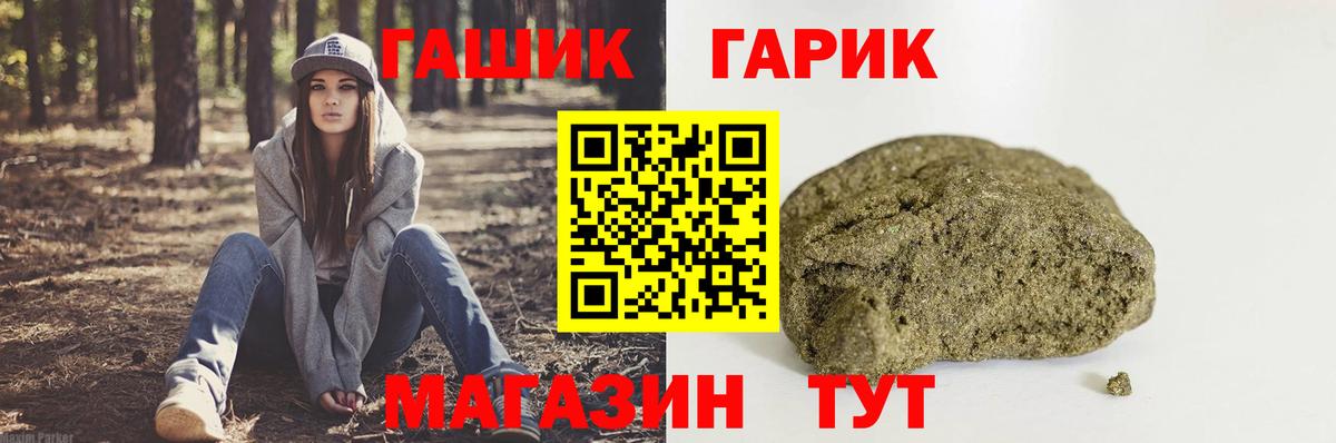 Гашиш  ГАШИШ ice o lator  Вход с VPN  даркнет сайт  Первоуральск 