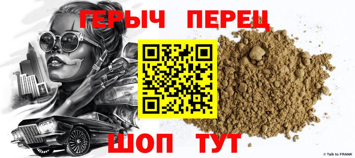 ГЕРОИН белый Первоуральск