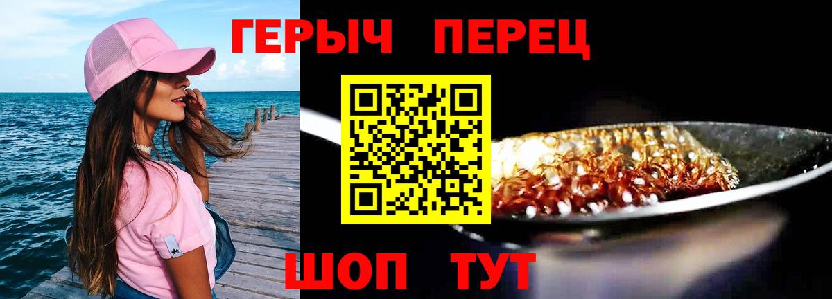 Героин  Героин афганец  Вход с VPN  Первоуральск 