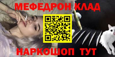 мефедрон Будённовск