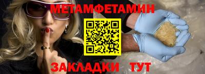 мефедрон Будённовск