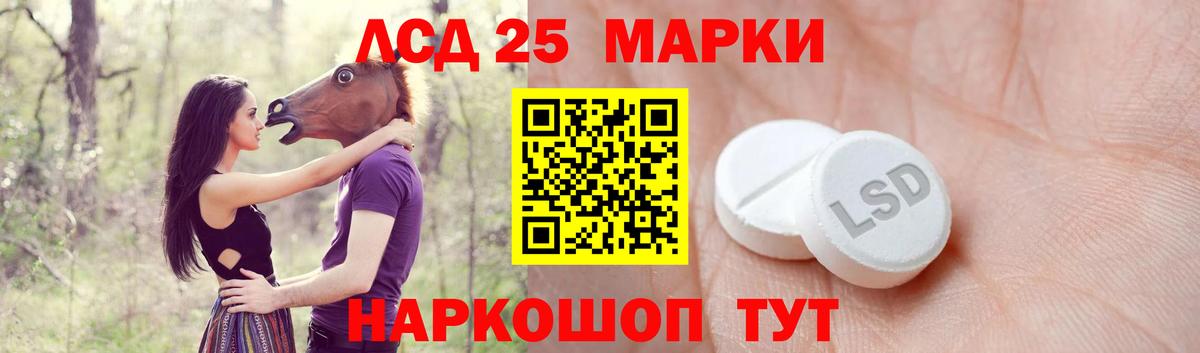 LSD-25 экстази кислота  Лсд 25 экстази ecstasy  Вход с VPN  Первоуральск 
