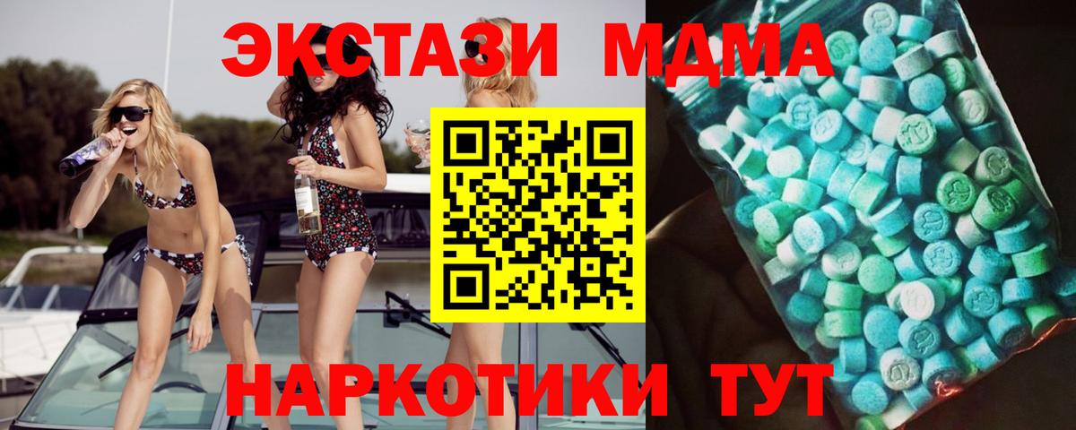 MDMA молли  МДМА  Первоуральск  MDMA молли  Вход с VPN 
