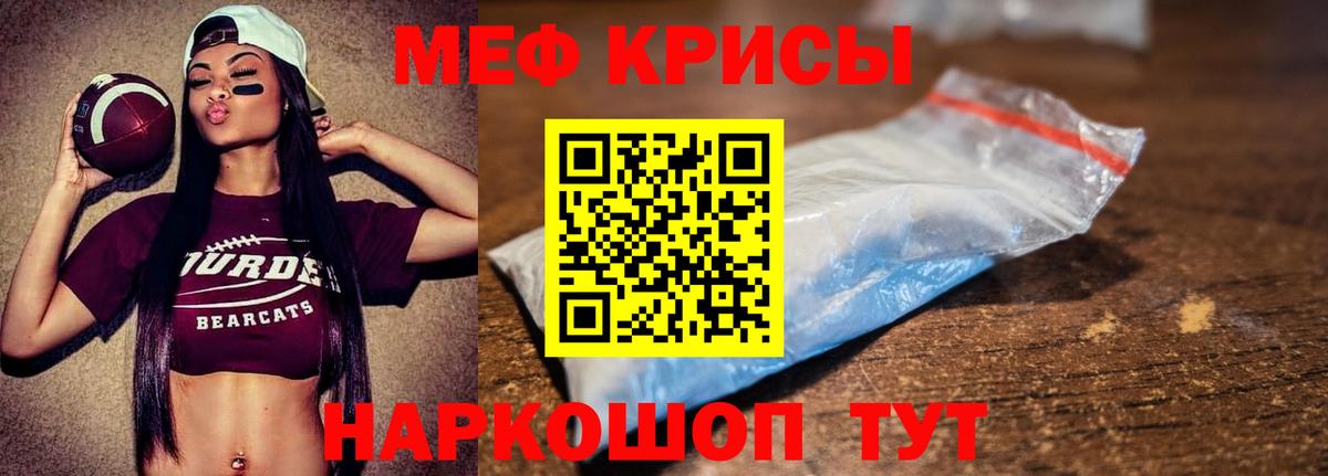 Меф  Мефедрон кристаллы  Мефедрон мука  Вход с VPN  Первоуральск 