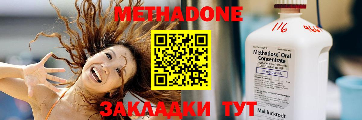 МЕТАДОН белоснежный Первоуральск