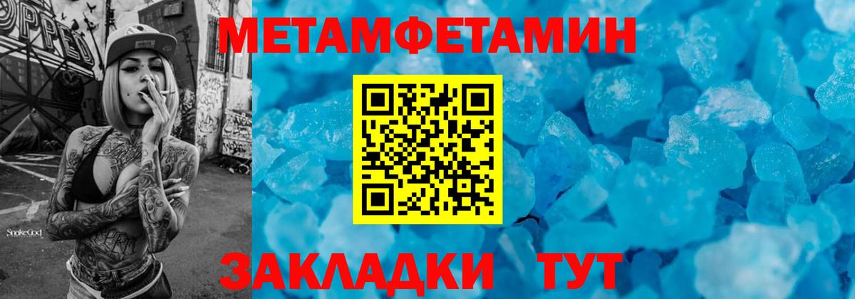 МЕТАМФЕТАМИН витя  МЕТАМФЕТАМИН витя  Вход с VPN  Первоуральск 