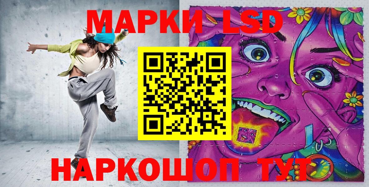 Первоуральск  Марки 25I-NBOMe 1,5мг  Вход с VPN 