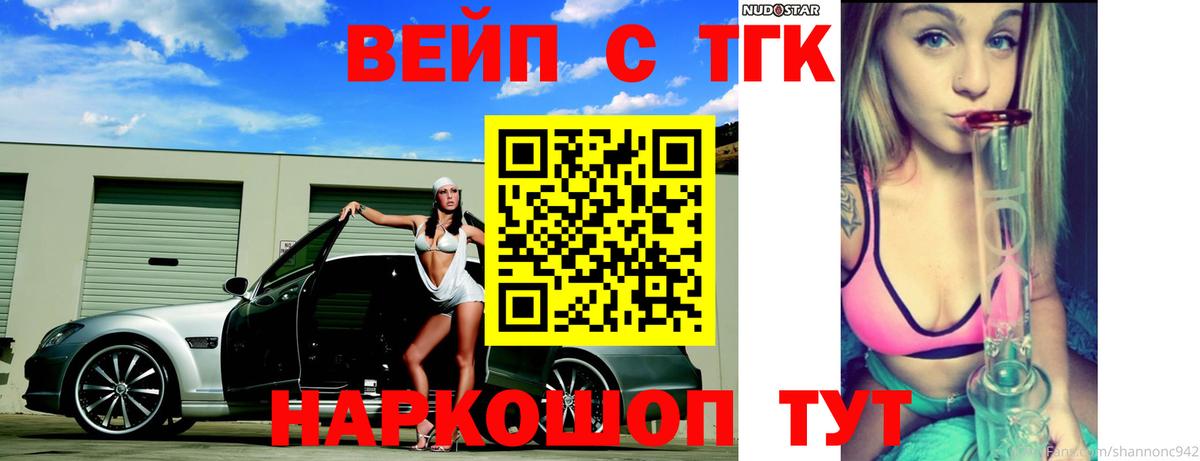 Дистиллят ТГК жижа  ТГК Wax  Вход с VPN  Первоуральск 